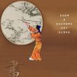 尕噜