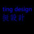 tingdesign的云盘主页