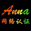 An***络认证头像