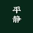 H*凯勒头像