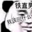 帝国***88头像