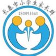 长春小学家长群头像