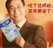 叛逆的麤牌牛奶