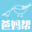 爸妈**妈帮头像