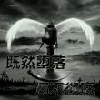 V*神七头像