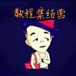 he***梦想累头像