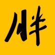 sy***140头像