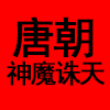 完成跑环任务和悬赏任务的时候,人物头像旁边的挂机宝箱一直在闪啊