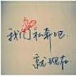 水性**的她头像