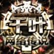 叶**76头像