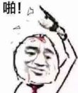 百度用户UID2271818771 我好帅帅爆了 null 的头像
