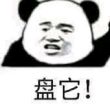 想飞**珠鱼