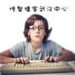 武汉**播客