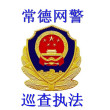 百度用户UID2559488283 常德网警 null 的头像