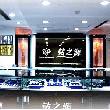 钻之源钻石珠宝