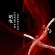 歆飒