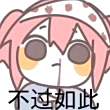 百度用户UID1466826545 如若你在我眼裡 吾君思故里ლº 的头像