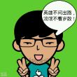 上*哥哥