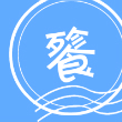 饕*杨殇