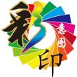 意*彩印
