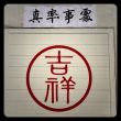 わ差不多先生ろ