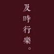 百度用户UID2819267419 比村乳业界良心 null 的头像