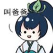 快乐的丶earth