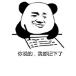 12345上山打虎YsPad