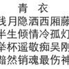 百度用户UID1379025547 斯洛加兰罗陀曼 曼陀罗👀 的头像