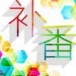 补**吧刊