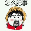 介有点意思