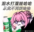 百度用户UID1631470253 栗山未来____ 就是千反田啦▫ 的头像