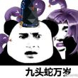 百度用户UID4101771706 红赤蛇 null 的头像