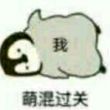 百度用户UID3722589116 眠眠vv 陈情鹅✨ 的头像