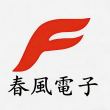 春*电子