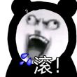 百度用户UID54680519 q3912993 🔥暴躁🔥老哥🔥 的头像
