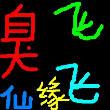 急！急！急！找不到regsvr32 thurnbvw dll模块怎么办