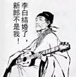 百度用户UID2735347149 跨越战国的思念 null 的头像
