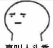 百度用户UID1839561423 df9xs0 第氿杯芒果🍦 的头像