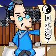 服务**护网
