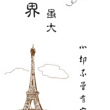 https://himg.bdimg.com/sys/portrait/item/public.1.3a9e7ec6.B3v-JqoKmP6bNmz_2W5upw