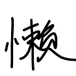 https://himg.bdimg.com/sys/portrait/item/public.1.3eeb8cbd.PEcXcMw_l9bHa64Tls8dww