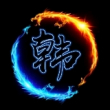 https://himg.bdimg.com/sys/portrait/item/public.1.3fbdfa7e.0_Gw4oIh6eRRpSOPYNk0VA
