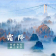 吃货***青年