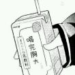 我不困8