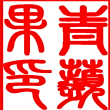 https://himg.bdimg.com/sys/portrait/item/public.1.7e0752aa.ngqMY-K0Kl2bJnBvFfvOzw