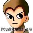 https://himg.bdimg.com/sys/portrait/item/public.1.a3b74193.5x3r5qWn2U6dHftsgSxvsA