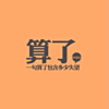 https://himg.bdimg.com/sys/portrait/item/public.1.a40578d3.Gu2DCM34Gq7NbcUDQib9DQ