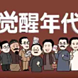 https://himg.bdimg.com/sys/portrait/item/public.1.a81d3da0.FHZIp4l3ZhN4FwH02k1uag
