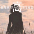 https://himg.bdimg.com/sys/portrait/item/public.1.c675ce8b.F-MPstIU1bX_ItEwwCZ5fA